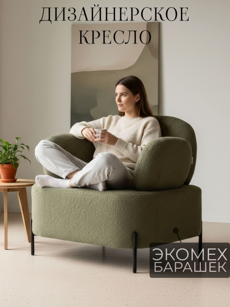 Кресло Джой экомех зеленый HUSH 617