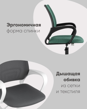 Кресло офисное ST-Basic TopChairs сетка и ткань зеленый фото в интернет-магазине Stoolmarket