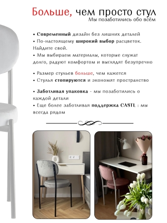 Стул Maso шенилл темно-серый ELEMENT 998 фото в интернет-магазине Stoolmarket
