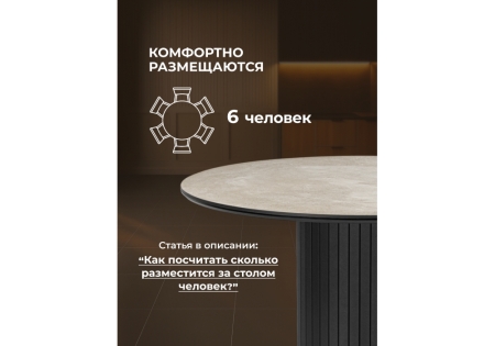 Керамический стол Гравент 110 avenue grey sahara, черный