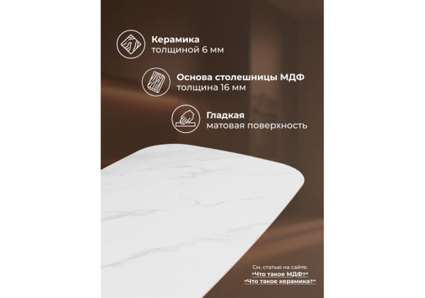 Керамический стол Эллипсо 200х90 snow white, дуб американский