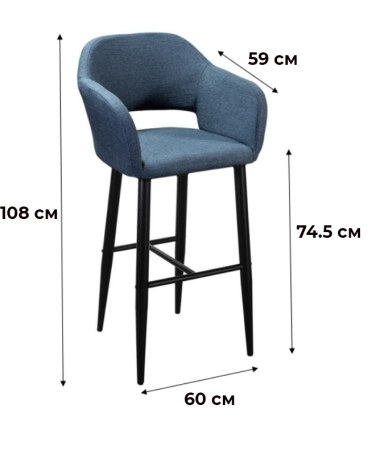 Стул Oscar Сканди Блю барный