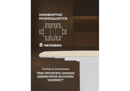 Керамический стол Фестер 140(180)х80 okara light yellow, белый
