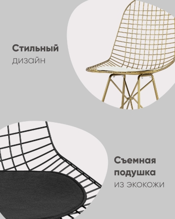 Стул обеденный Eiffel золотой с белой подушкой