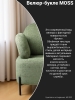 Кресло Джой букле зеленый MOSS 615