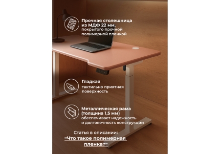 Компьютерный стол Маркос 140х80 розовый, белый