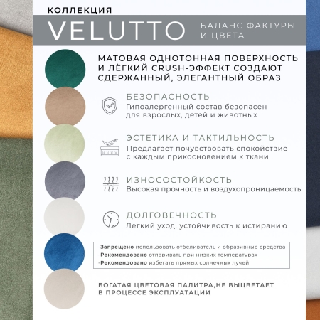 Стул для кухни Осло велюр синий velutto 54