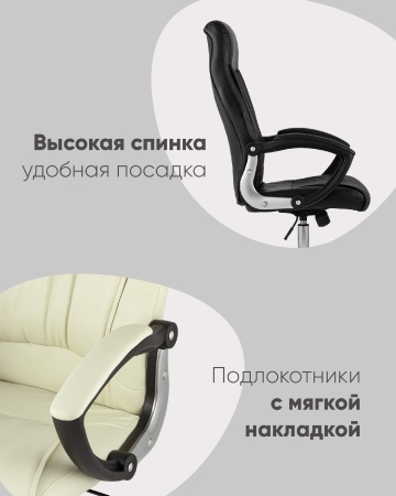Кресло руководителя Tower TopChairs черное