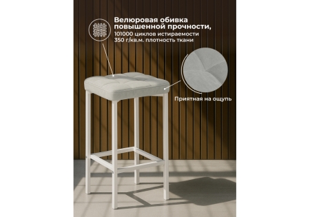 Барный стул Лофт мадера 20, белый матовый