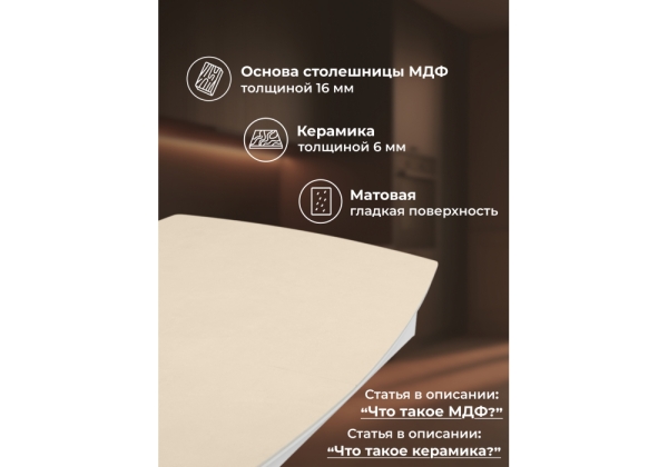 Керамический стол Фестер 160(200)х90 okara light yellow, белый
