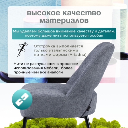 Кресло Лукас темно-серый букле MOSS 996