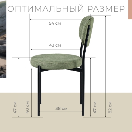 Стул Maso букле зеленый MOSS 615