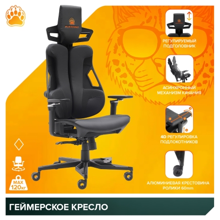 Кресло для геймера Serval X экокожа черный