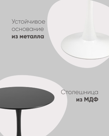 Стол Tulip D100 белый фото в интернет-магазине Stoolmarket