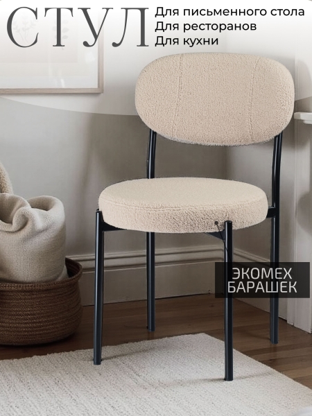 Стул Maso экомех бежевый HUSH 130