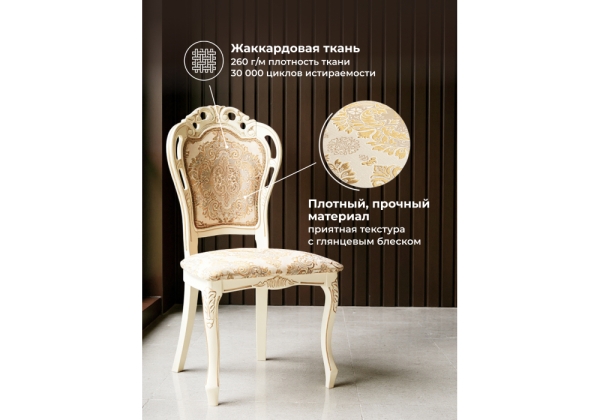 Стул деревянный Bronte молочный, патина Стул деревянный Bronte молочный, патина