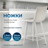 Стул полубарный Base букле бежевый MOSS 130 60см фото в интернет-магазине Stoolmarket
