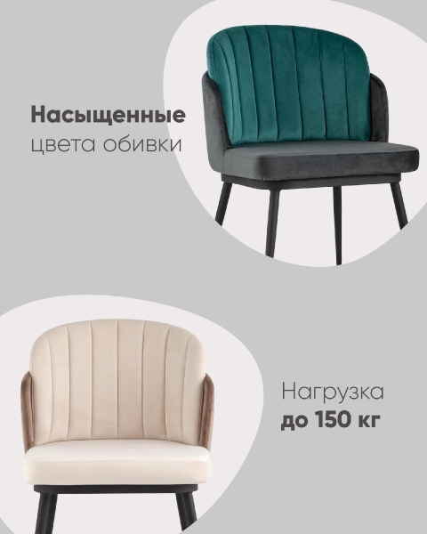 Стул Пенелопа мятный