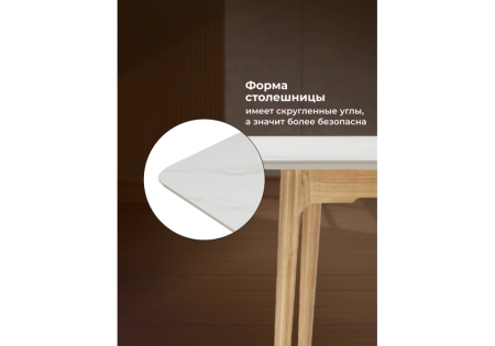 Керамический стол Halmar 140(180)x80 белый спеченный камень, светлое дерево