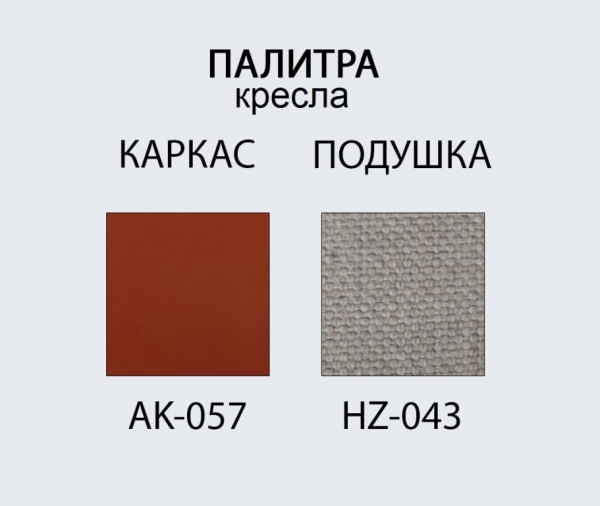 Комплект металлической мебели Tagliamento Armona терракотовый