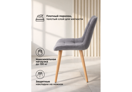 Стул деревянный Челси 360 темно-серый (zd 995), светлое дерево np