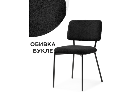 Стул Reparo черный