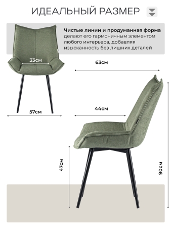 Стул для кухни Осло букле зеленый MOSS 615