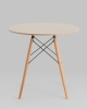 Стол Eames DSW NEW D80 бежевый
