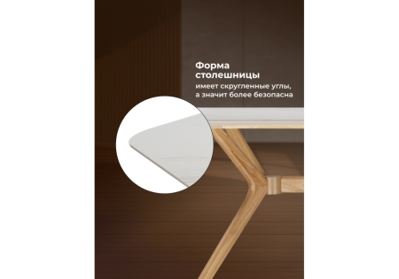 Керамический стол Unika 180x80 белый спеченный камень, светлое дерево
