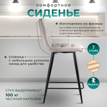 Стул полубарный Base букле серый MOSS 960 60см фото в интернет-магазине Stoolmarket