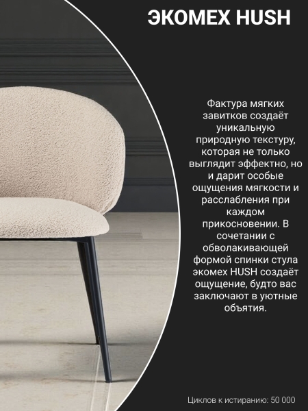 Стул для кухни SOLIS зеленый экомех HUSH 617