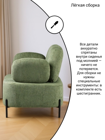 Кресло Джой букле серый MOSS 960