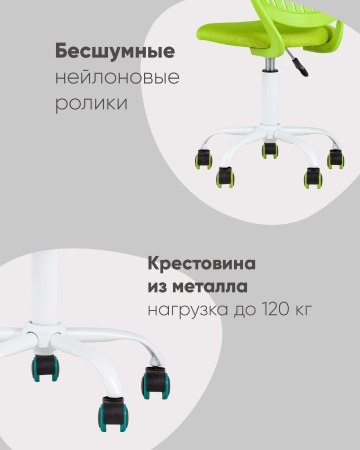 Кресло компьютерное детское Анна салатовый