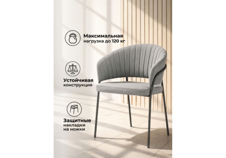 Стул на металлокаркасе Лео серый brendy monsoon 22, серый