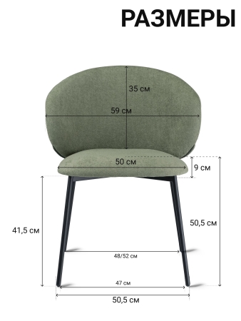 Стул для кухни SOLIS зеленый букле MOSS 615