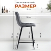 Стул полубарный Base букле темно-серый MOSS 996 60см фото в интернет-магазине Stoolmarket