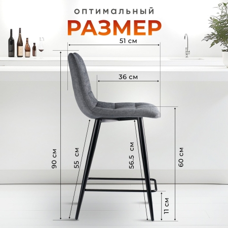 Стул полубарный Base букле темно-серый MOSS 996 60см фото в интернет-магазине Stoolmarket