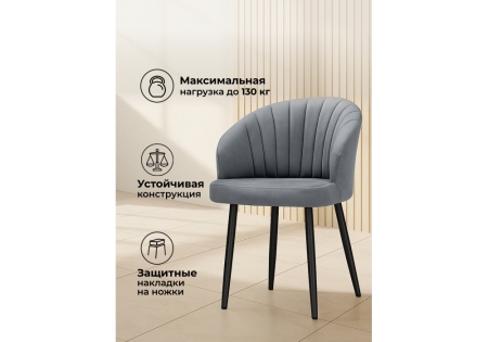 Стул на металлокаркасе Бэнбу marseille 11 данс, черный