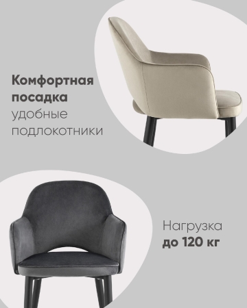 Стул Венера велюр изумрудный