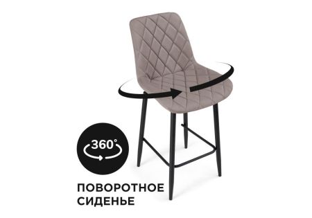 Полубарный стул Баодин К Б/К крутящийся латте, черный