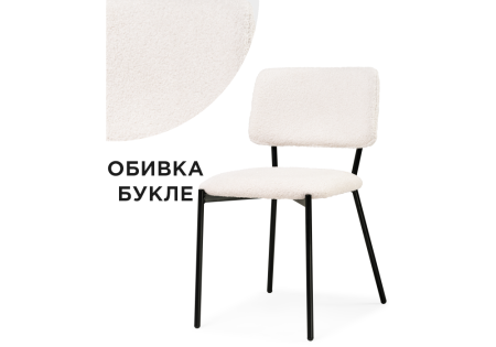 Стул Reparo бежевый, черный