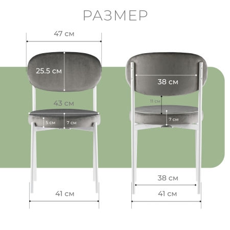 Стул Maso велюр серый, белые ножки
