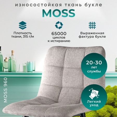 Стул полубарный Base букле серый MOSS 960 60см фото в интернет-магазине Stoolmarket