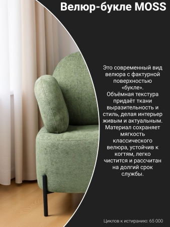 Кресло Джой букле коричневый MOSS 292