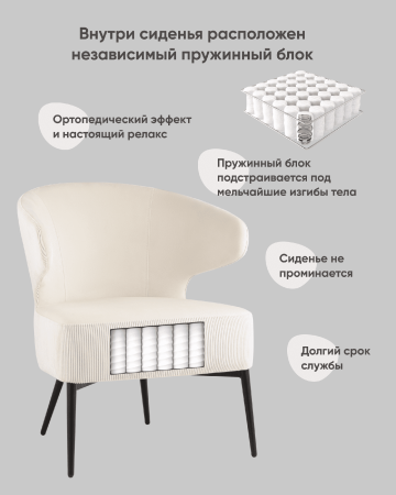 Кресло лаунж Royal Stripes велюр молочный