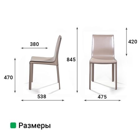 Стул Barrieкожа капучино