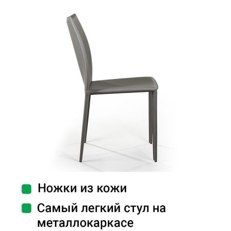 Стул Rolf кожа тауп Стул Rolf кожа тауп