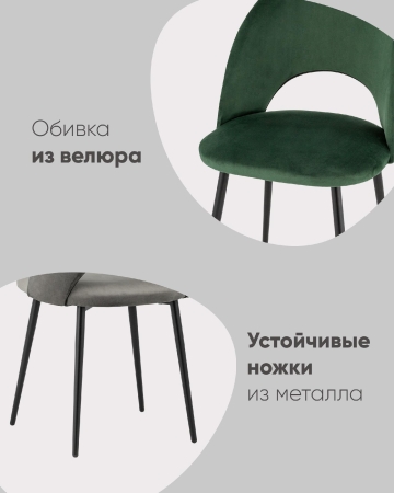 Стул Меган SN велюр зеленый