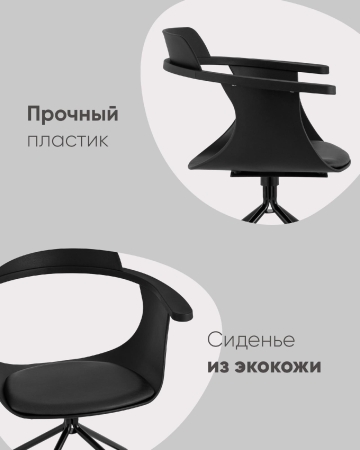 Кресло офисное Doulton черный фото в интернет-магазине Stoolmarket