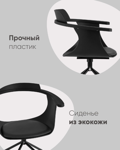 Кресло офисное Doulton черный